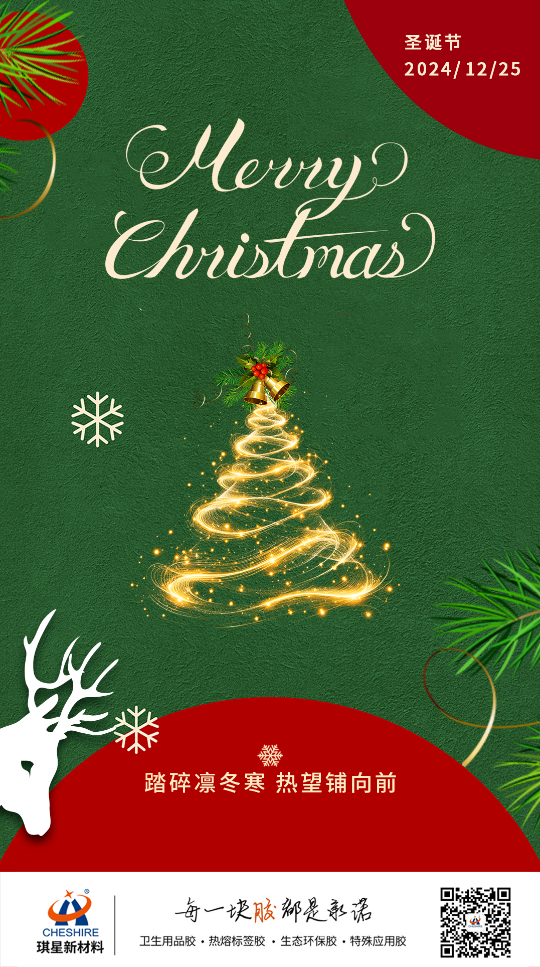 Holiday｜Merry Christmas